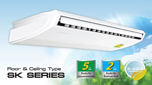 แอร์แบบแขวนใต้ฝ้า แอร์ AMENA รุ่น SK Series (SK48B (220V)) ขนาด 50000 BTU.