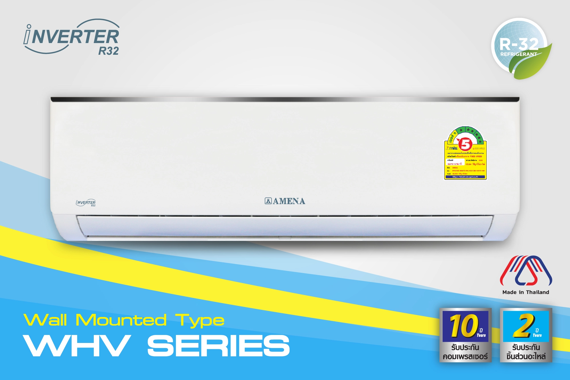 แอร์แบบแขวนใต้ฝ้า แอร์ AMENA รุ่น WHV-Series  น้ำยา R-32  รุ่นสวิง 2 ชั้น