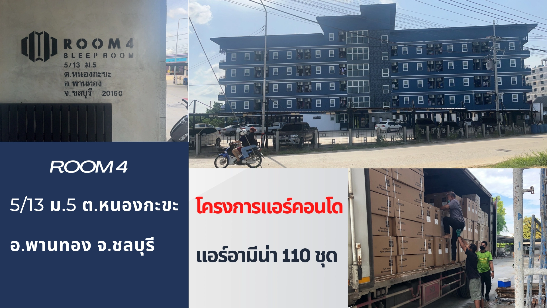 ผลงานการติดตั้งและจำหน่ายแอร์ งานแอร์คอนโด แอร์ AMENA จำนวน110 ชุด