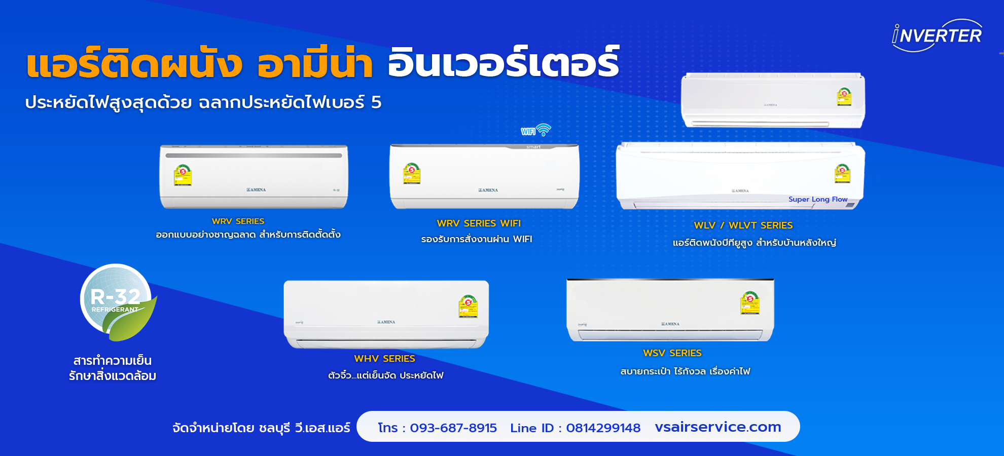 ads slide ขายส่งแอร์บ้าน คอนโด โรงงาน ออฟฟิส ราชการ